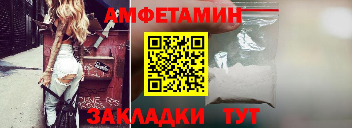 Амфетамин Premium  АМФЕТАМИН  Amphetamine  Нарткала  Вход с VPN 