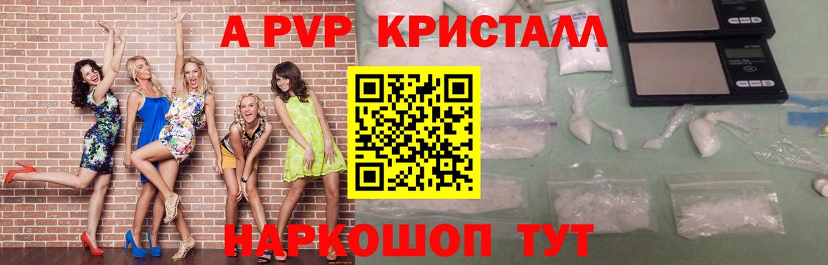 Alpha-PVP мука  A-PVP крисы CK  Нарткала  APVP СК КРИС  купить  сайты  Вход с VPN 