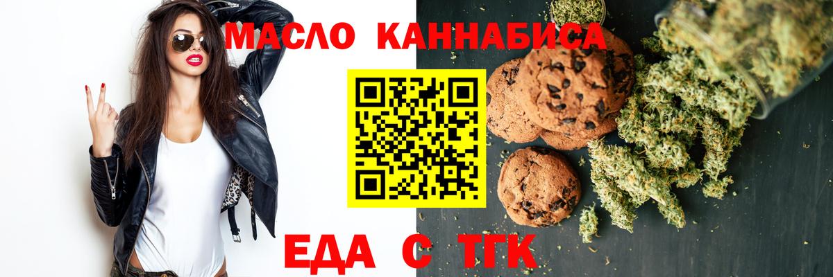 Нарткала  Еда ТГК конопля  Вход с VPN 