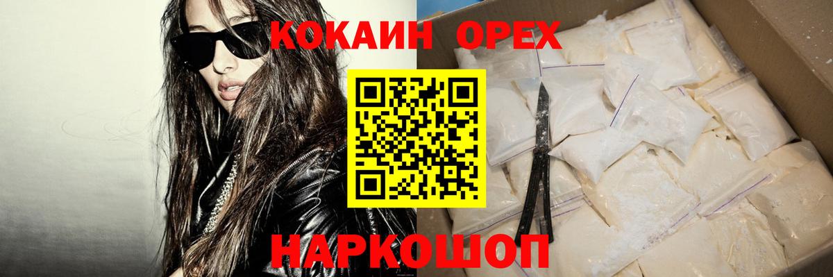 Cocaine Columbia  Вход с VPN  Cocaine 98%  Нарткала 
