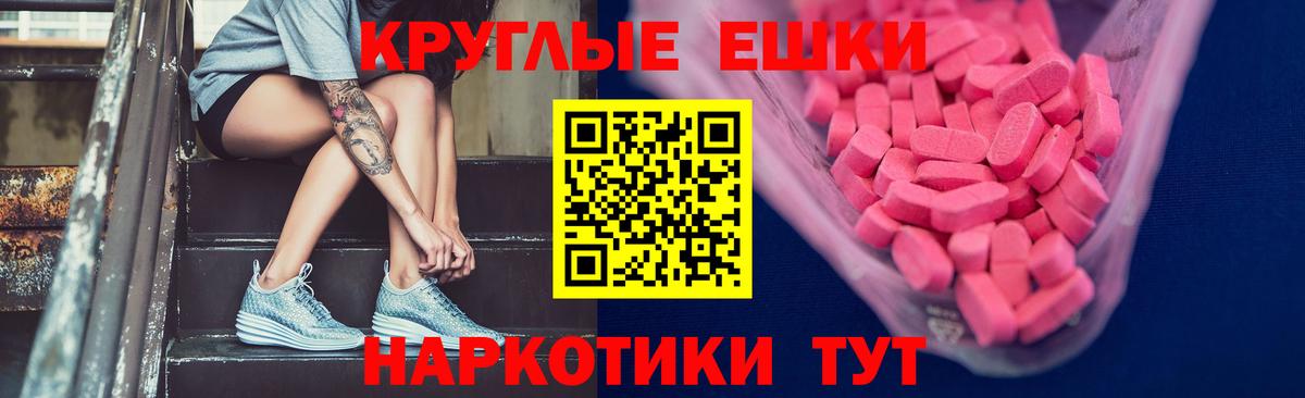 Нарткала  ЭКСТАЗИ  Вход с VPN  Ecstasy 280 MDMA 