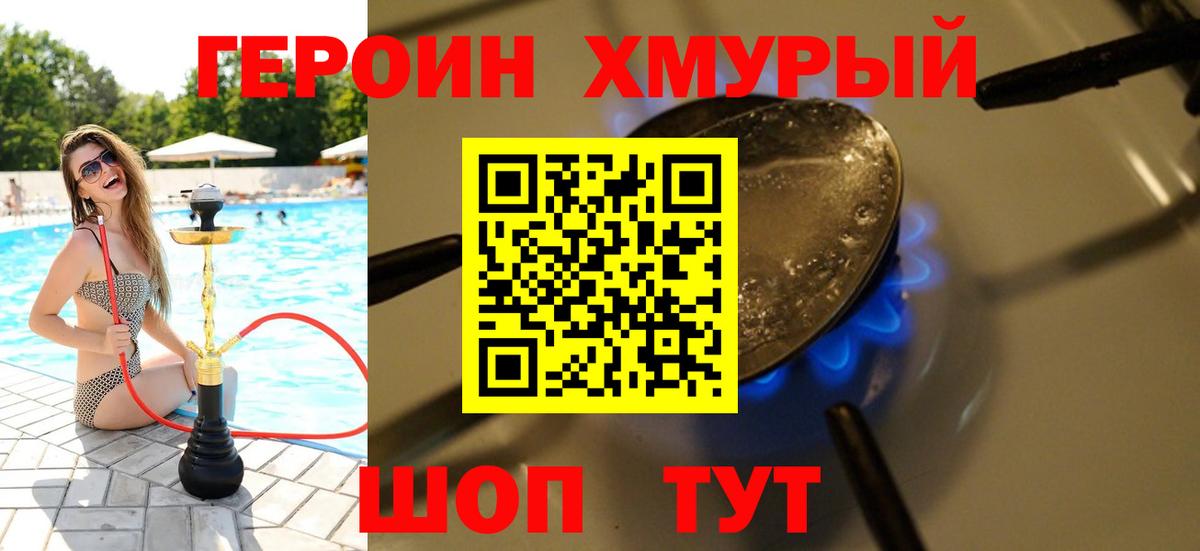 ГЕРОИН афганец  Вход с VPN  Героин  Нарткала 