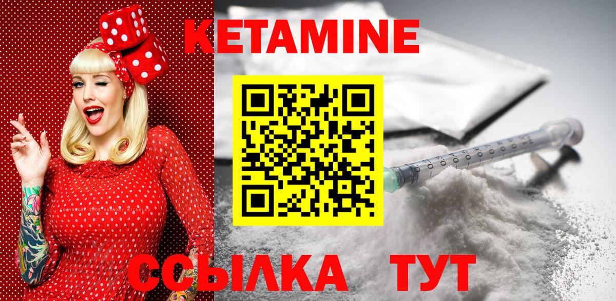 Кетамин VHQ Нарткала