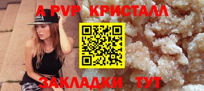 кристаллы Славгород