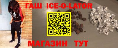 Альфа ПВП Сланцы