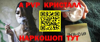 Альфа ПВП Сланцы