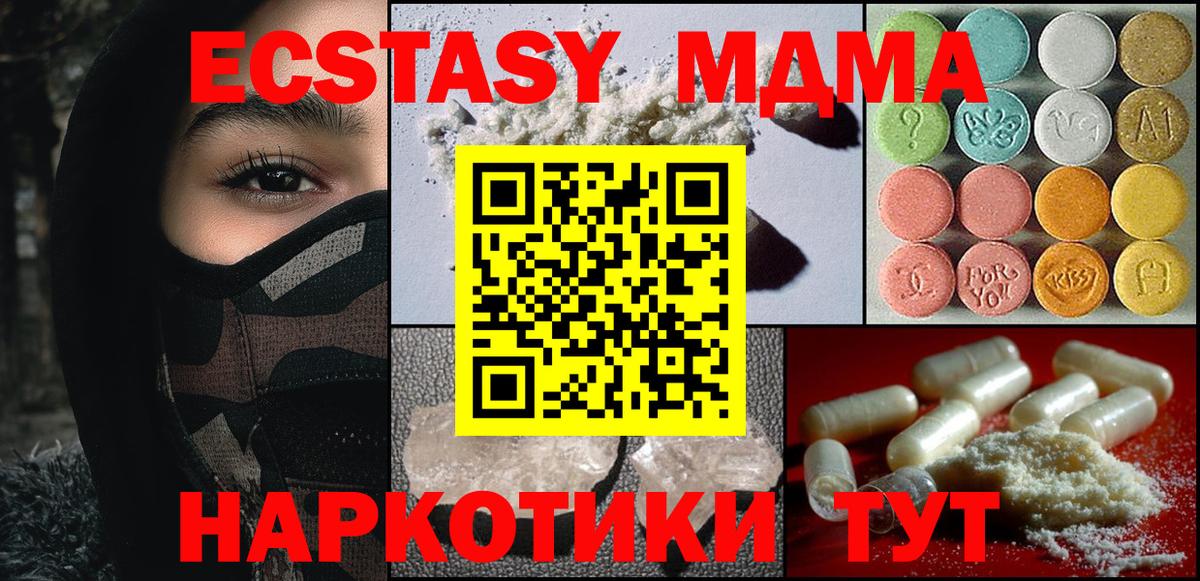 MDMA кристаллы  МДМА  Нарткала  МДМА молли  Вход с VPN 