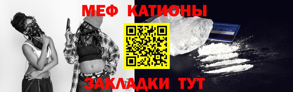 Мефедрон кристаллы Нарткала