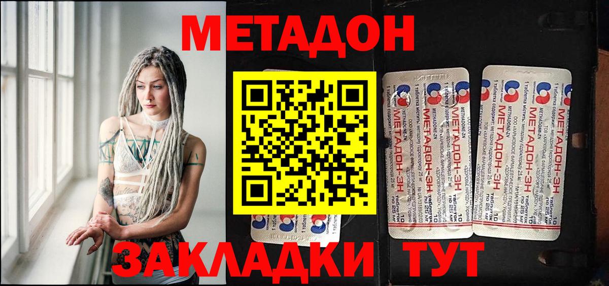 МЕТАДОН мёд Нарткала