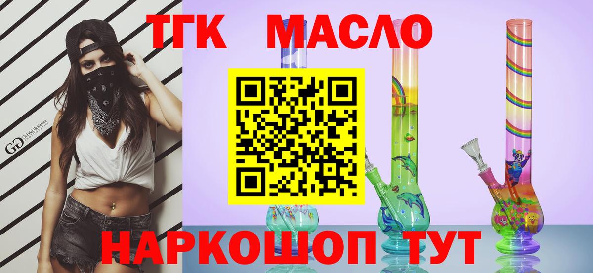 наркошоп  Вход с VPN  Дистиллят ТГК концентрат  Нарткала  Дистиллят ТГК THC oil 