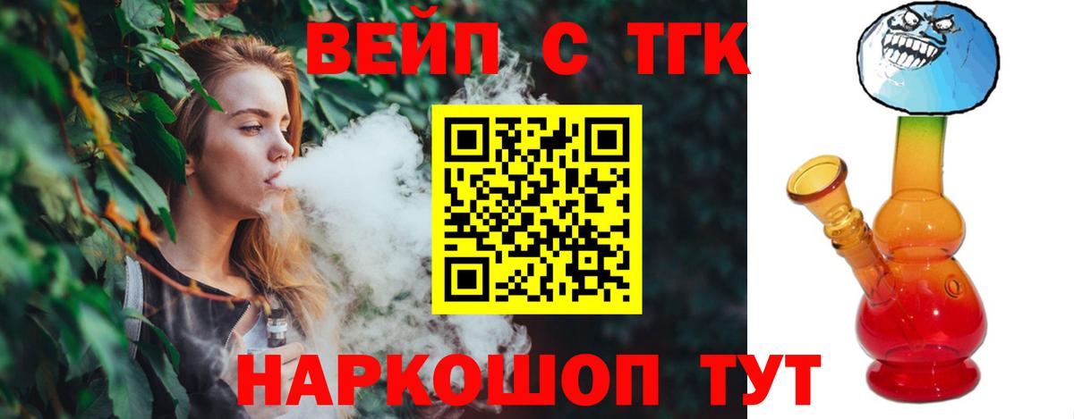 Дистиллят ТГК вейп Нарткала